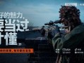 暗区突围s8赛季爆料最新视频