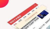 娱乐热点爆料app