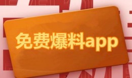 免费吃瓜爆料入口,畅享独家资讯盛宴