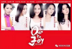 欢乐颂4最新爆料视频,剧情升级，人物关系再掀波澜！