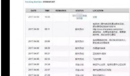 南京快递爆料事件最新进展,最新进展揭示惊人内幕