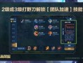 七夜王者爆料视频下载安装,下载安装全攻略