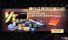 王牌竞速最新爆料s6,速度与激情再升级！