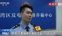 新闻爆料诈骗犯是谁呀,诈骗犯身份曝光