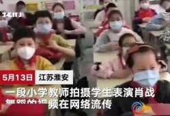 网友爆料教育视频,教育视频背后的真实故事