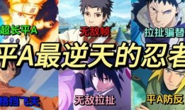 火影忍者最新爆料的视频,神秘忍者组织浮出水面，剧情走向再掀波澜！