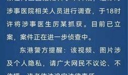 直播最新爆料新闻报道内容