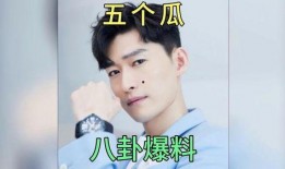 吃瓜娱乐圈2024,吃瓜群众眼中的风云变幻