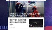 南方都市新闻爆料视频大全,揭秘爆料视频大全背后的真相与热点