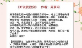 娱乐圈的一些爆料小说在线阅读,揭秘明星背后的秘密