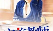 娱乐吃瓜郭老师小说阅读,揭秘娱乐圈背后的秘密与真相