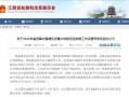 江西最新爆料消息,揭秘神秘事件背后的真相