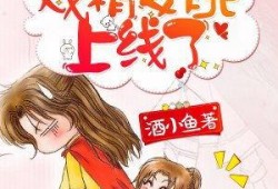 豪门女配吃瓜心声免费阅读,揭秘娱乐圈背后的秘密