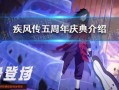 火影周年爆料最新,揭秘新篇章与神秘角色大揭秘！