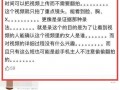 胡连馨被男友爆料视频,事件引发网友热议