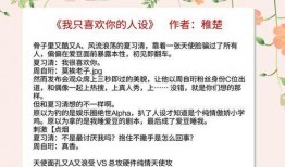 娱乐圈的一些爆料小说在线阅读,揭秘明星背后的秘密