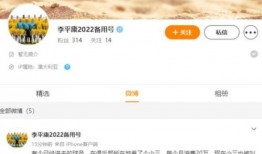 李平康最新爆料新闻,揭秘娱乐圈惊人内幕