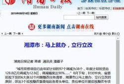 湘潭新闻爆料,最新爆料揭示惊人真相，事件详情即将揭晓