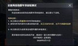 和平精英爆料吧最新消息,最新情报揭秘，游戏新内容即将上线！