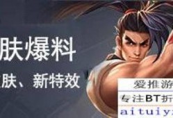 王新新皮肤爆料视频,惊艳造型与独特技能大揭秘