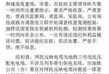 天涯吧被证实的爆料视频,真实事件引发网友热议