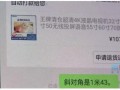 重庆刘先生最新爆料事件,揭秘事件背后惊人真相