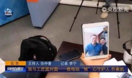 直播最新爆料新闻报道内容