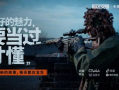 暗区突围s8赛季爆料最新视频