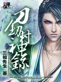 吃瓜娱乐圈封神小说